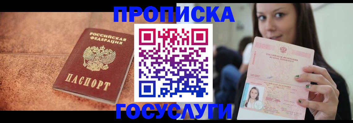 пропишу в квартире в Зернограде