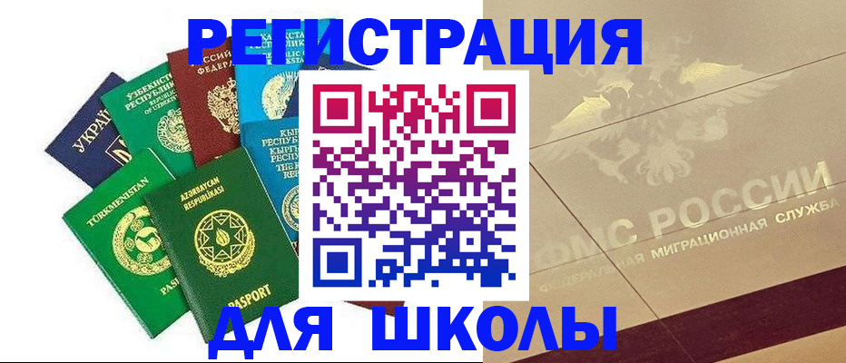 прописка штамп в Зернограде