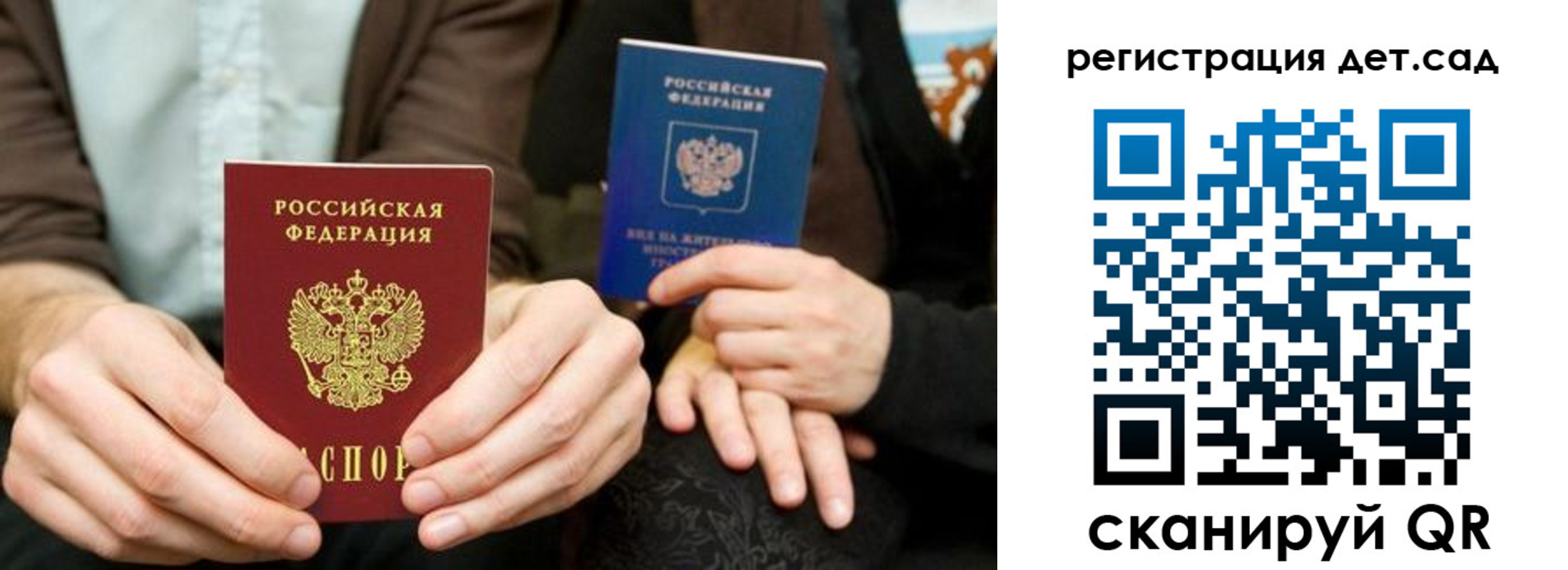 прописка в Зернограде