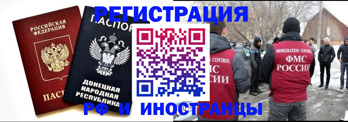 временная регистрация адрес в Зернограде