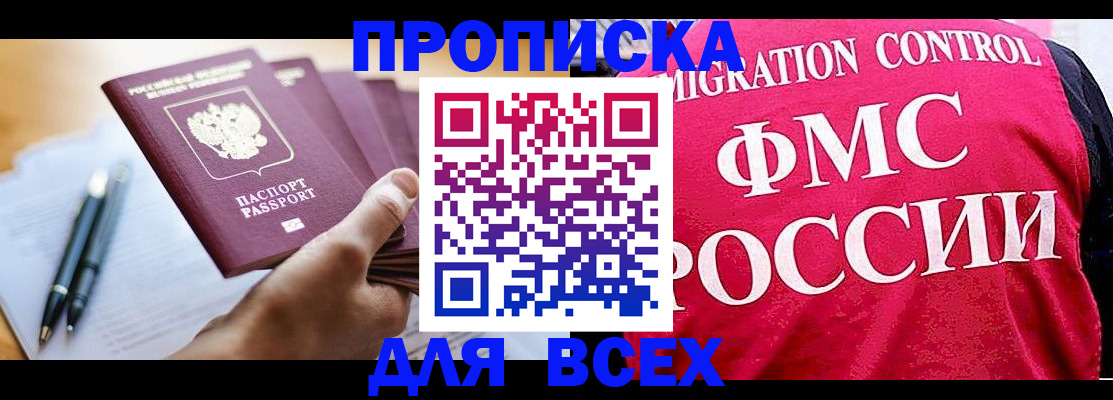 временная регистрация 2025 в Зернограде